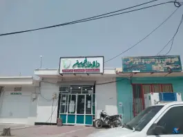 داروخانه دکتر فریبرز نواب اعظم فین