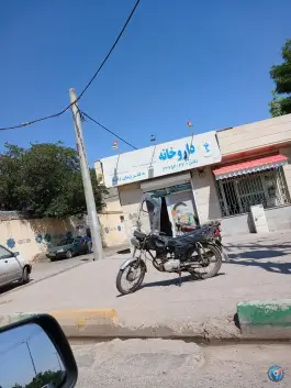 عکس داروخانه شبانه روزی دکتر زمان زاده، محله شهید علی محمدی، مشهد 3
