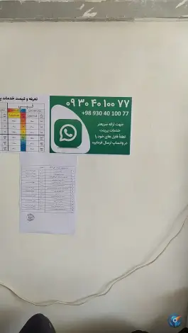 عکس کافی نت و فتوکپی و پرینت رنگی رسم، شاهین ویلا، کرج 3
