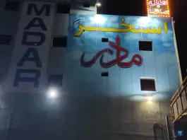 عکس استخر مادر، روستای قانقرمه، آق قلا 4