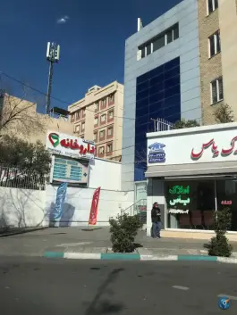داروخانه طرشت تهران