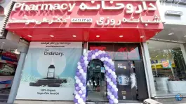 عکس داروخانه شبانه روزی دکتر علی هوشمند، کشاورز، تهران 2