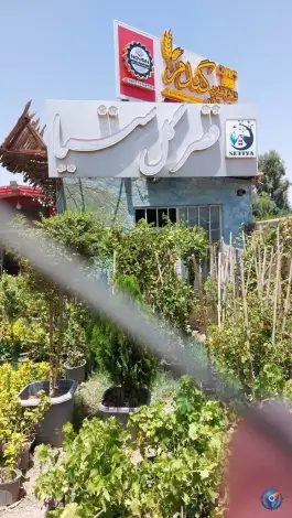 عکس قصر گل ستیا بلوار امام رضا قم 2