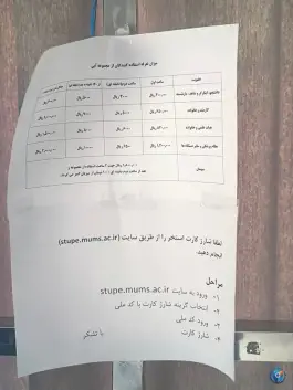عکس مجموعه آبی شهید شادی فر، پردیس علوم پزشکی، مشهد 2