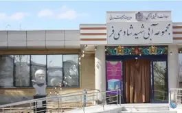 عکس مجموعه آبی شهید شادی فر، پردیس علوم پزشکی، مشهد 4