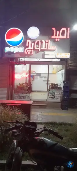 عکس امید ساندویچ، محله انقلاب، مشهد 2