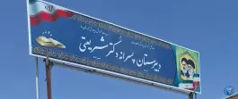 عکس دبیرستان پسرانه شریعتی، فرهنگ، بهار 2