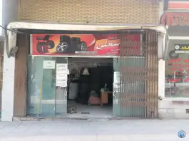 پنچرگیری عباسعلی، کوی بهار، اصفهان