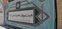 عکس مسجد امام حسن مجتبی «ع» محله آزادگان شیراز 9