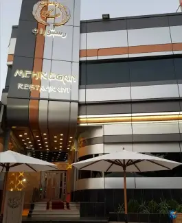 عکس تالار و رستوران مهرگان، محله پیشاهنگی، کرج 2