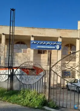 موسسه آموزش عالی افلاک، هفت تیر، پلدختر