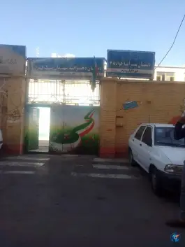 دبستان دخترانه شهیدان نیک فرد، طبرسی جنوبی، مشهد