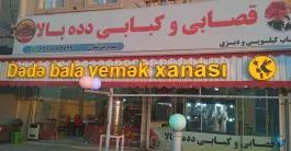 قصابی و کبابی دده بالا، بلوار شهید بهشتی جنوبی، پارس آباد
