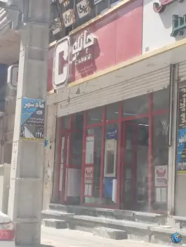 فروشگاه زنجیره ای جانبو محله بعثت کرج