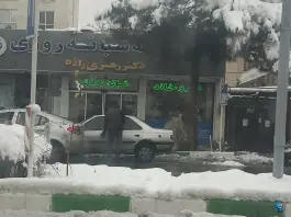 داروخانه شبانه روزی دکتر رهبری زاده، نیروی هوایی، مشهد