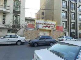 دبیرستان غیردولتی دخترانه پردیس، شورگشتی، فردیس