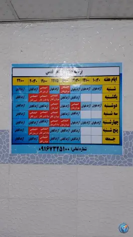 استخر قدس کوی فاطمیه اهواز