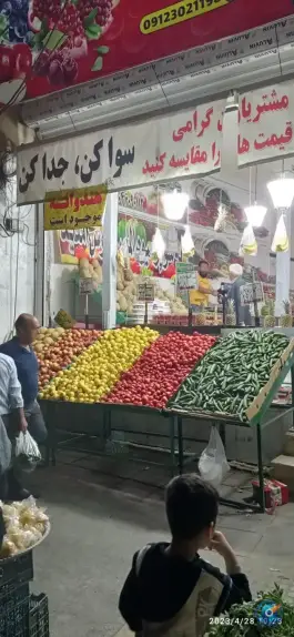 عکس میوه فروشی حاجی ارزونی شاهین ویلا کرج 2