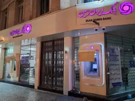 بانک ایران زمین، نواب صفوی، اصفهان