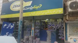 لوکس بدنه برادران کیانی، خرمدشت، کرج