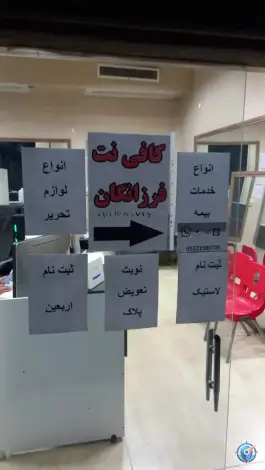 کافی نت فرزانگان، فرهنگ شهر، شیراز