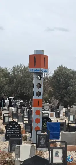 عکس آرامستان باغ رضوان میدان جنت اصفهان 7