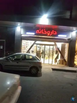 داروخانه هاشمی نژاد، کوهسار، تهران