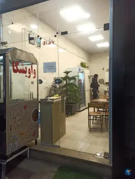 عکس واویشکایی دایی احمد، شهرک صبا، رشت 2