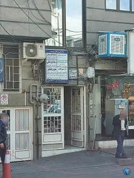 عکس ساختمان پزشکان دردشت، دردشت، تهران 2
