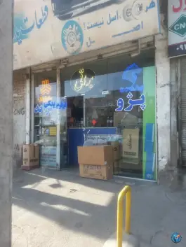 فروشگاه لوازم یدکی براتی «محله محمد آباد» قم