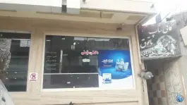 عکس داروخانه شبانه روزی شمس الدین مومنی، امیر المومنین، مشهد 2