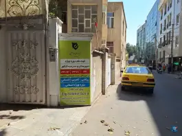 عکس دبیرستان صالحین، شریعتی تهران 6