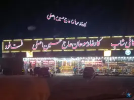 سوهان حاج حسین اصلی، آزادراه امیرکبیر، قم