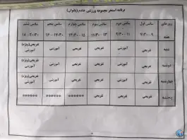 عکس استخر خادم تهران، فردوس، تهران 2