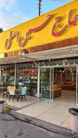کارخانه سوهان حاج حسین، آزادراه امیرکبیر، قم