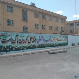 عکس دبیرستان شهید احمدی روشن، کوی کارمندان، مشهد 2