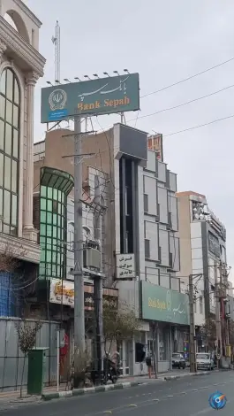بانک سپه سیدان قم، انقلاب، قم