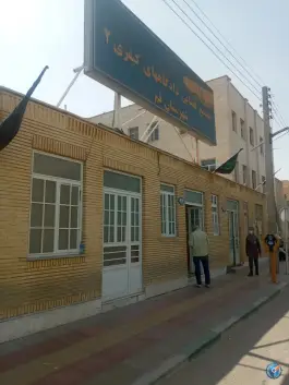 دادگاه کیفری 2 «لواسانی» قم