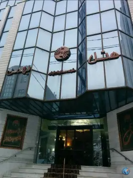 هتل بهمن شرکت مخابرات، کوهسنگی، مشهد