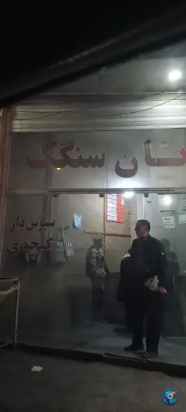 نانوایی سنگک «فردوسی» صدرا شیراز