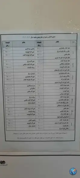 عکس هتل بهمن شرکت مخابرات، کوهسنگی، مشهد 6