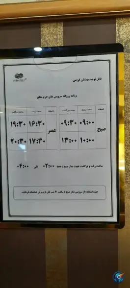 عکس هتل بهمن شرکت مخابرات، کوهسنگی، مشهد 7