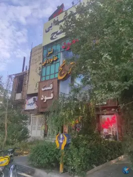 عکس های فست فود ترنج «پردیسان» سلفچگان