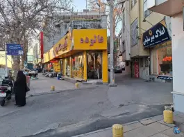 فالوده و آبمیوه تک مزه، محله مصباح، کرج