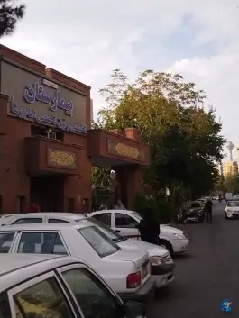 بیمارستان تخصصی و فوق تخصصی امام رضا(ع) «501 ارتش» در محله فاطمی تهران