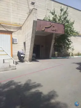 عکس بیمارستان تخصصی و فوق تخصصی امام رضا(ع) «501 ارتش» در محله فاطمی تهران 2