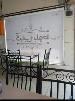 کباب سرای بلوط، بهشتی شمالی، دلیجان
