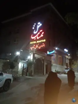 رستوران و کافی شاپ هتل مهتاب شیرکوه، تفت