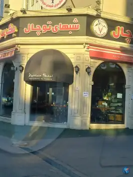 جگرسرای شبهای توچال، اختیاریه، تهران