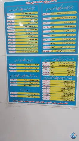 عکس فالوده و بستنی سنتی حاج سلیمی سعدی، نیستان، شیراز 5